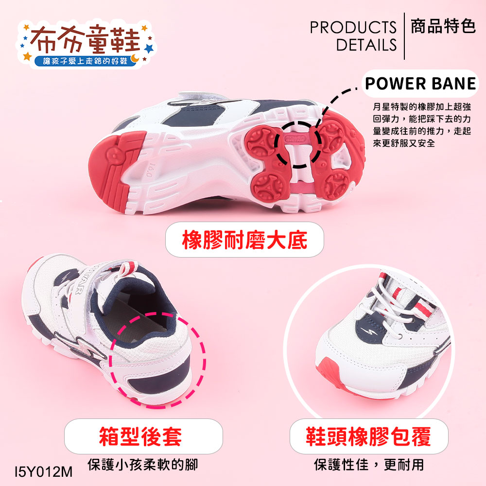 Moonstar日本競速白色兒童瞬乾運動鞋